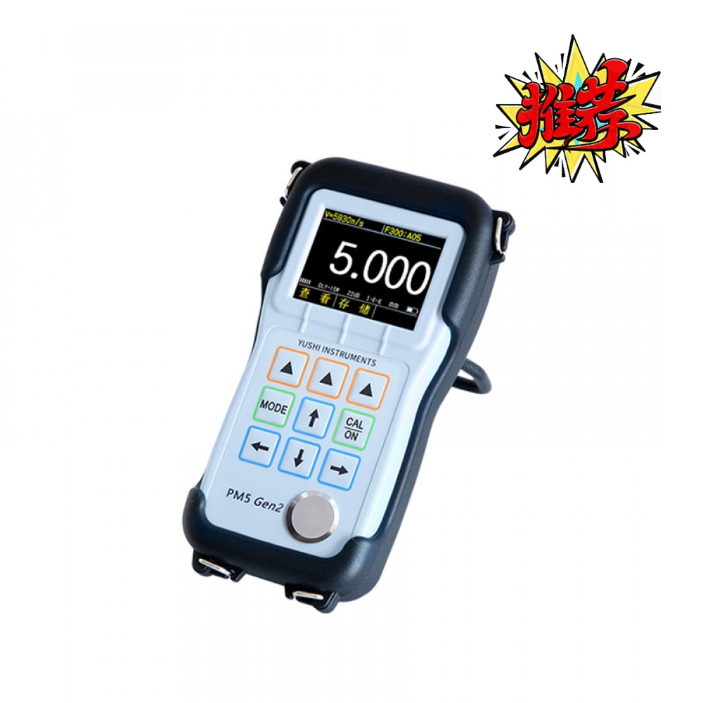 超聲波測(cè)厚儀